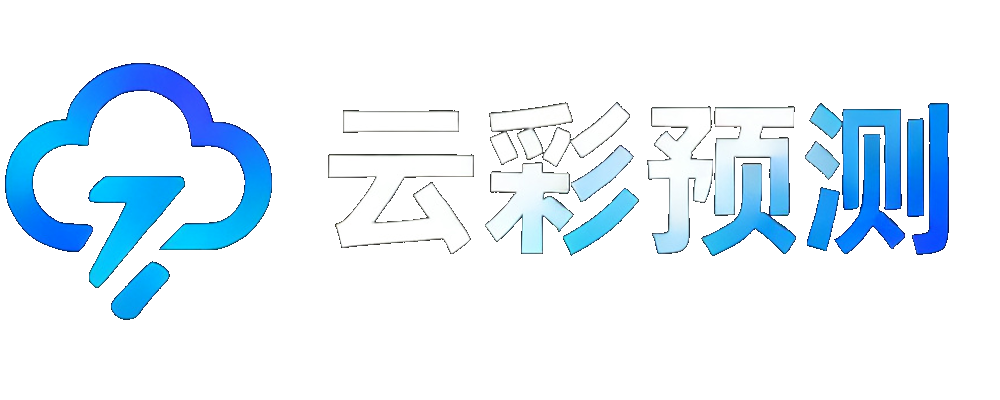 云彩预测